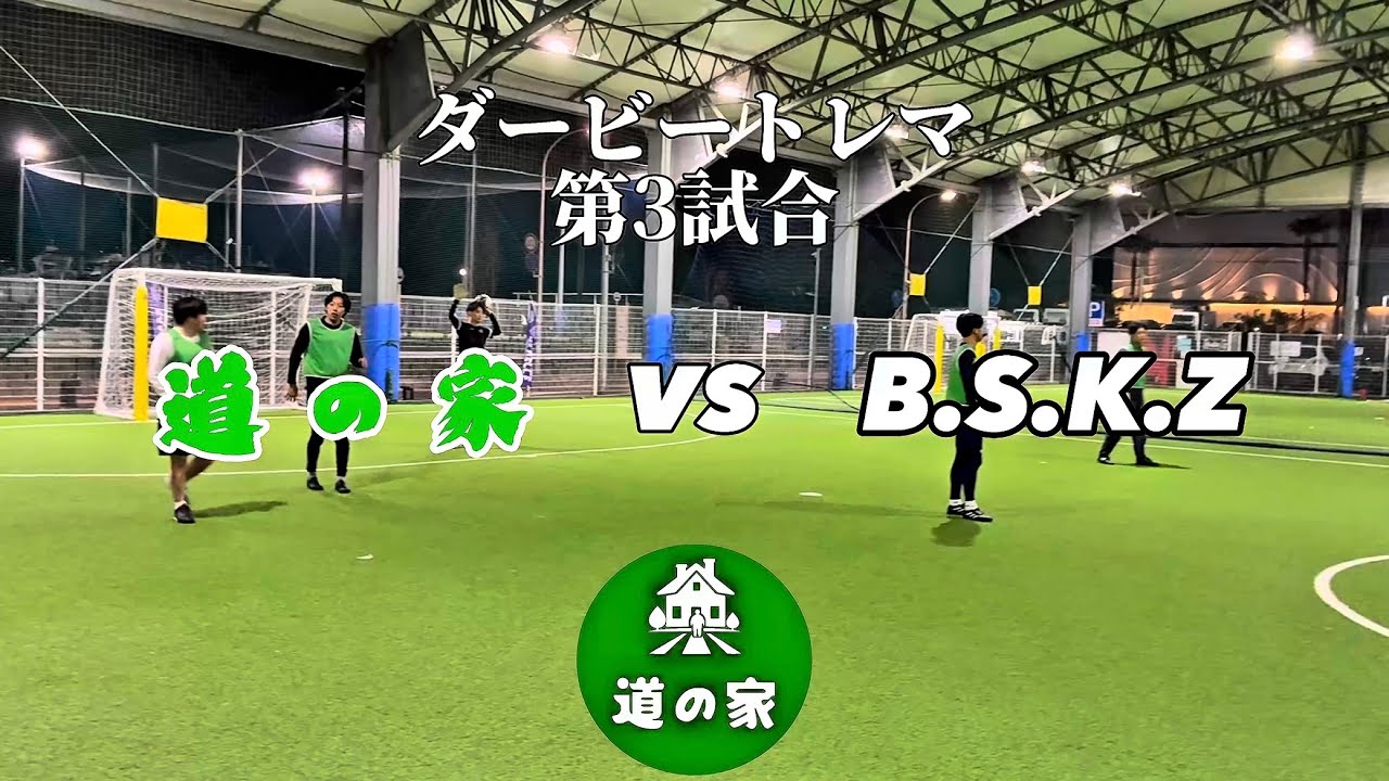 2026/2/22 ダービートレマ　3