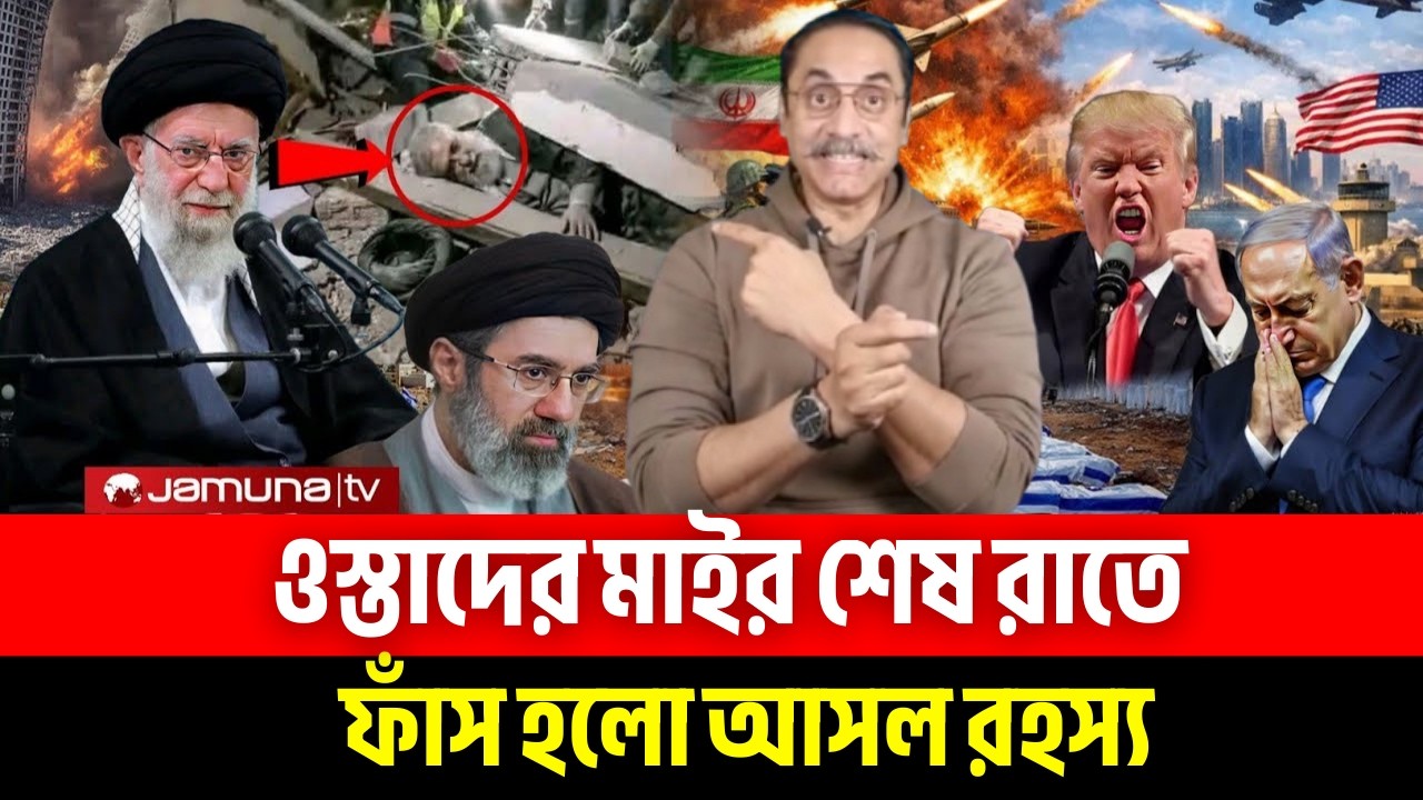 খেল খতম! মিসাইল হা/ম/লা/য় ধুলোয় মিশল মা/র্কি/ন দাপট! | Pinaki Bhattacharya | পিনাকী ভট্টাচার্য