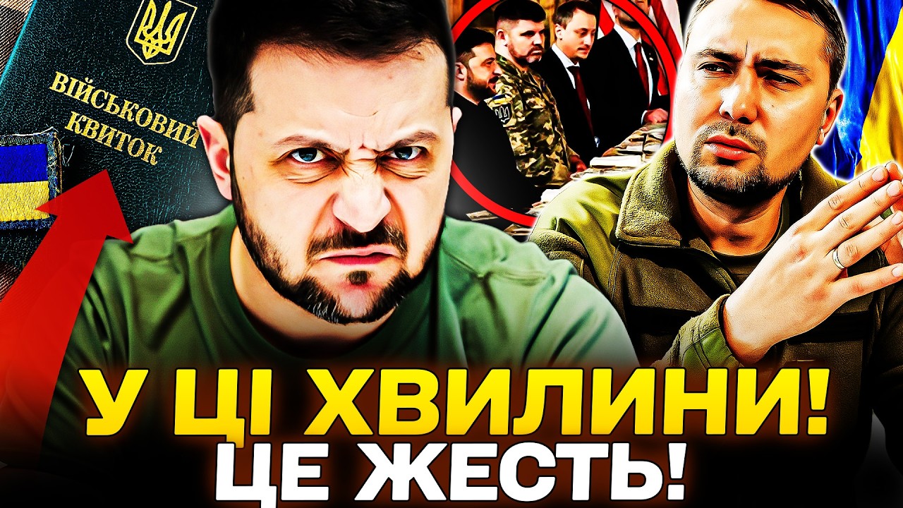 💥ОЦЕ НЕСЕТЬСЯ! ЄРМАК НАПАВ НА ЗЕЛЕНСЬКОГО?! ГУЧНИЙ СКАНДАЛ ІЗ ТЦК! ШОК-КАДРИ! НОВИНИ СЬОГОДНІ