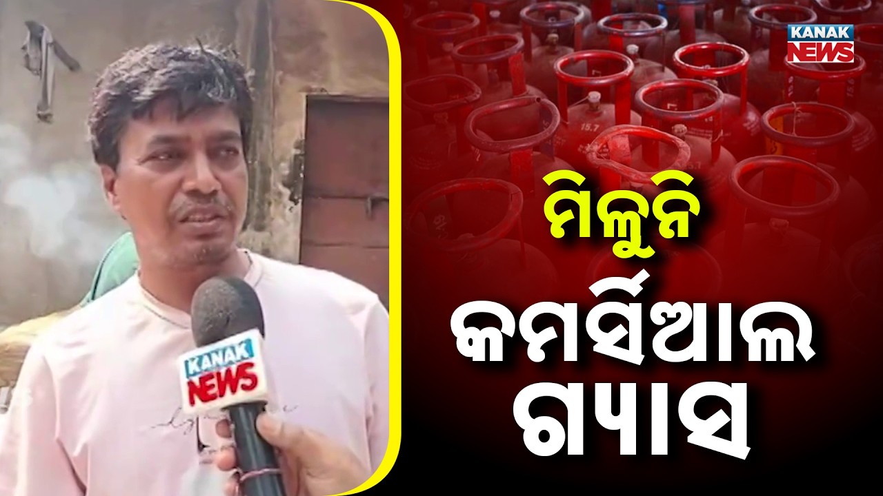 Gas Shortage Forces Hotels To Cook On Wood Stoves | Updates From Bhadrak