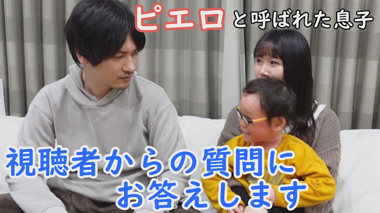 賀久くんの両親に聞いてみたいこと。今回は‥ゆったり配信！「ピエロと呼ばれた息子」書籍化のワケ…CBCテレビ定期配信型ドキュメンタリー「道化師様魚鱗癬」第４２話　CBCドキュメンタリー