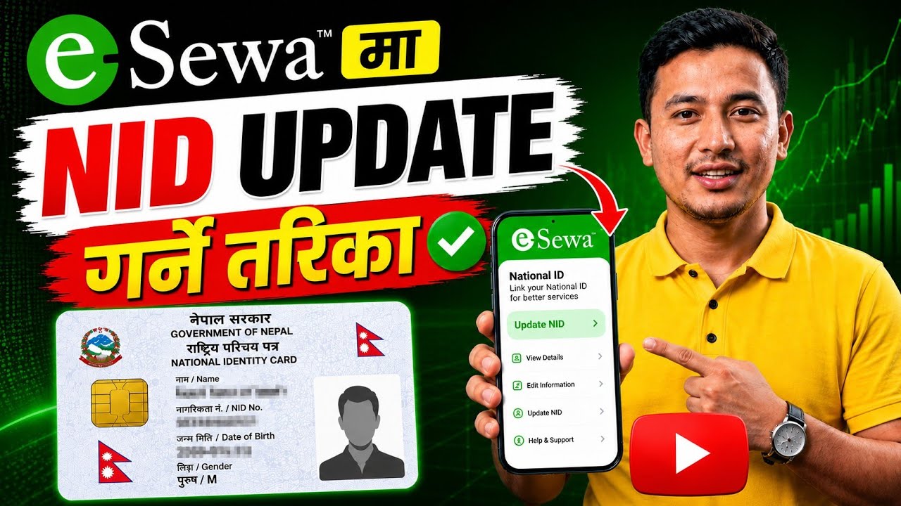 eSewa Ma Nid Card Update Garne Tarika | eSewa Nid Update 