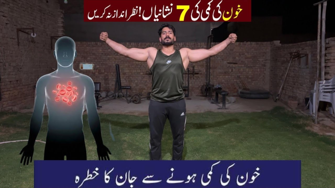 Iron Deficiency ke 5 Dangerous Signs ⚠️ Skin, Hair aur Nails par Asar | Must Watch
