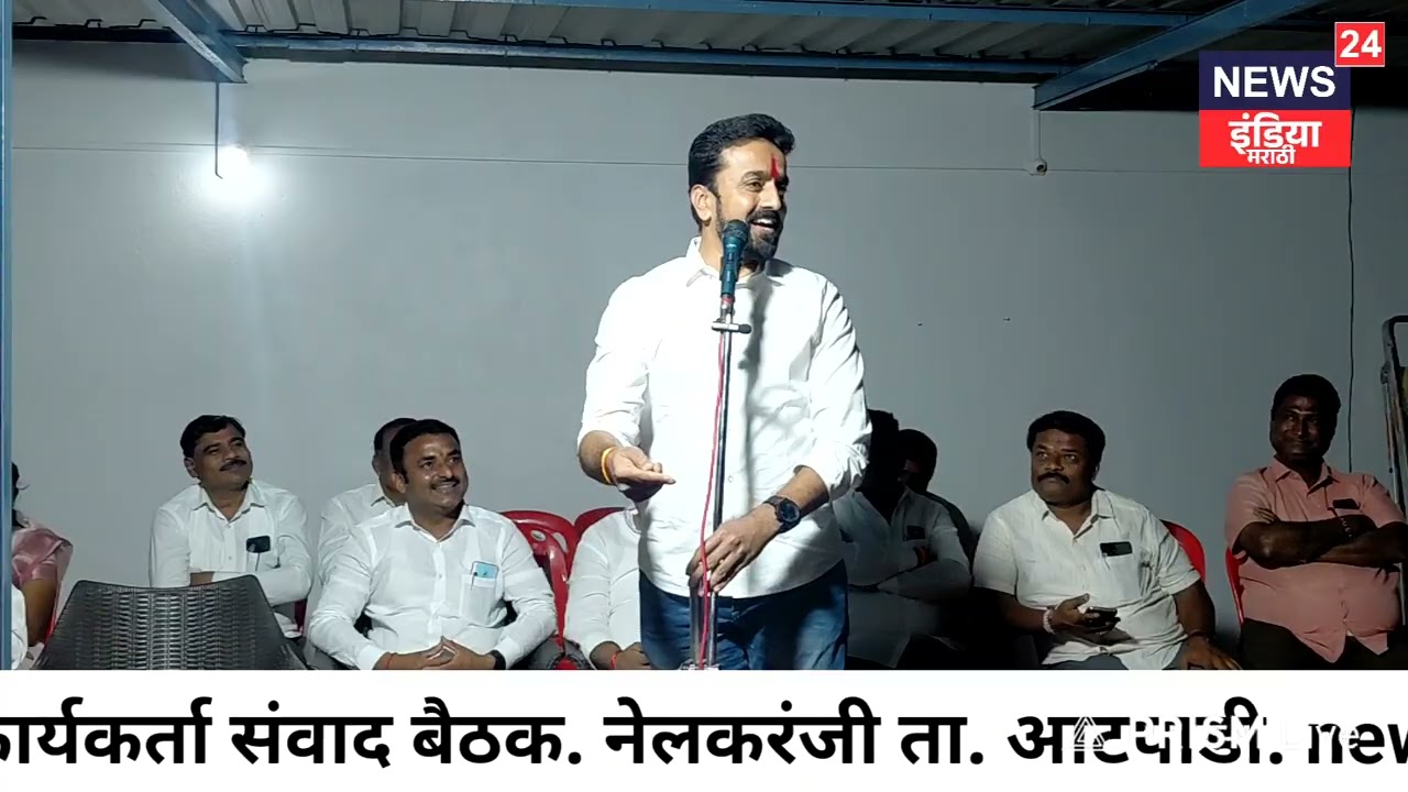 आ.सुहास बाबर खरसुंडी नेलकरंजी कार्यकर्ता मेळाव्यातील संपूर्ण भाषण|#atpadi#आटपाडी#suhasbabar 