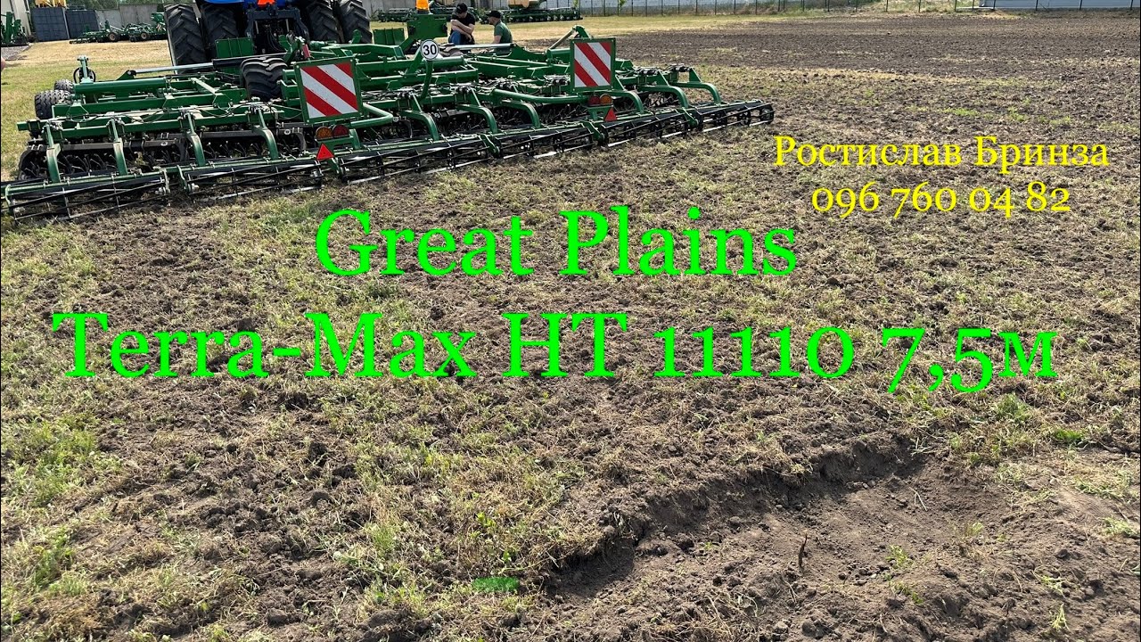 💥Great Plains Terra-Max HT 1110 7,5м Вертикальний обробіток.