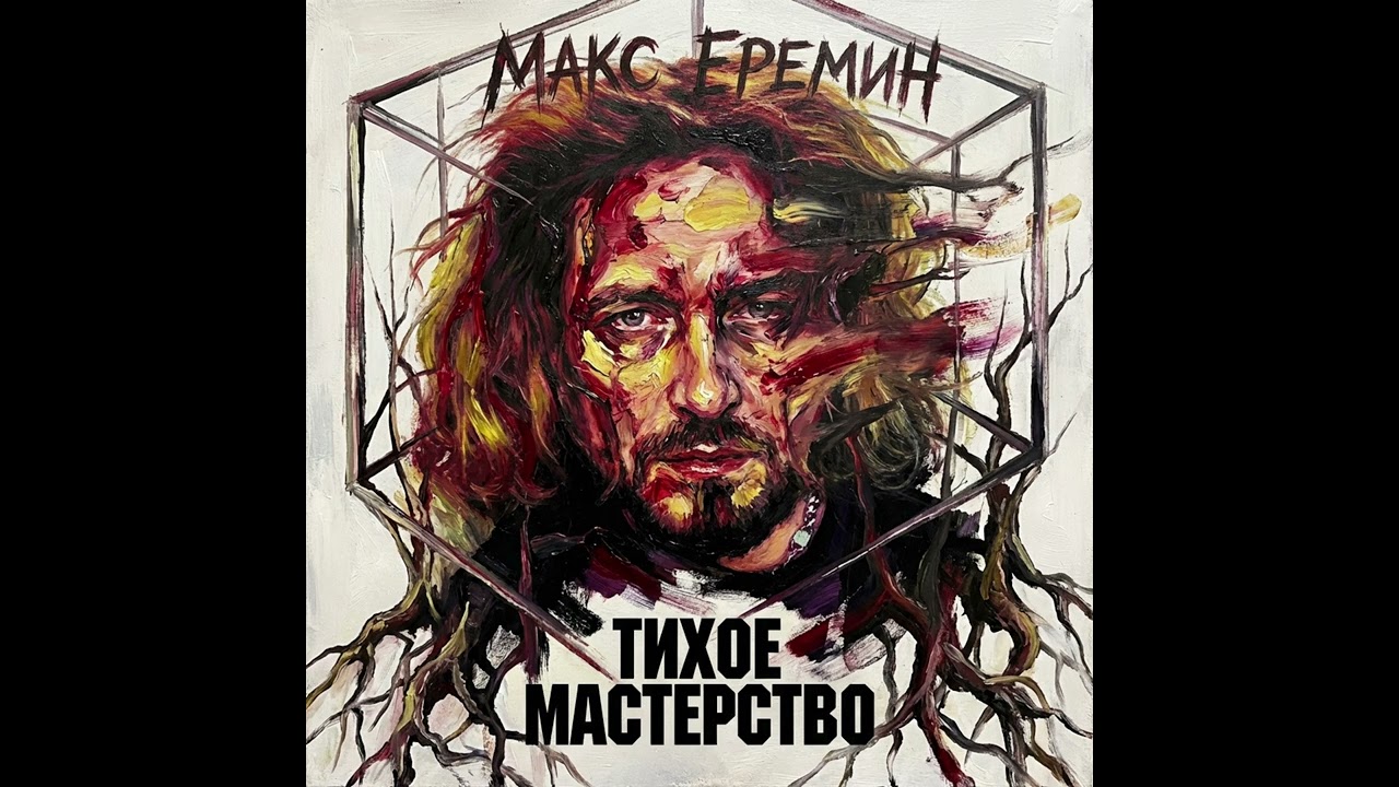 Тихое мастерство Strond