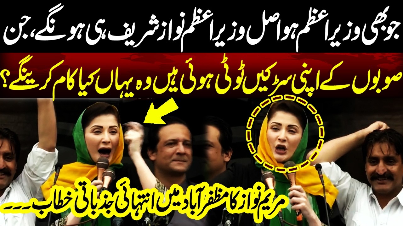 PMLN Jalsa in Muzaffarabad | Nawaz Sharif & Maryam Nawaz Speech | Neo News