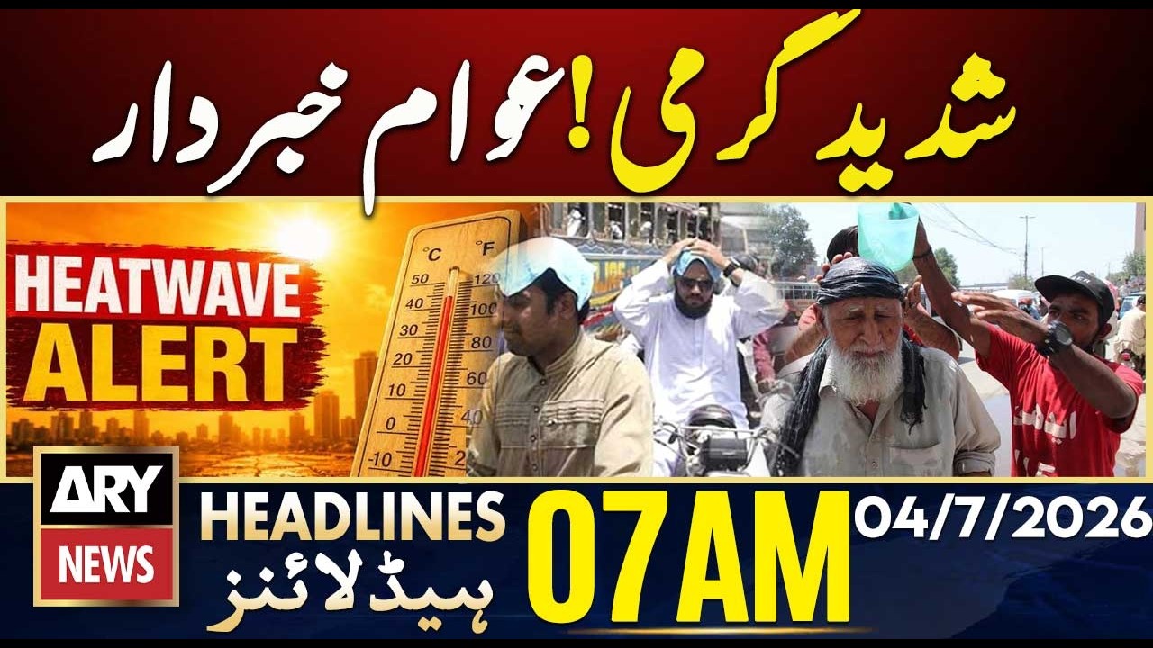Extreme Heat Alert | ARY News 7 AM Headlines | 4th July 2026
