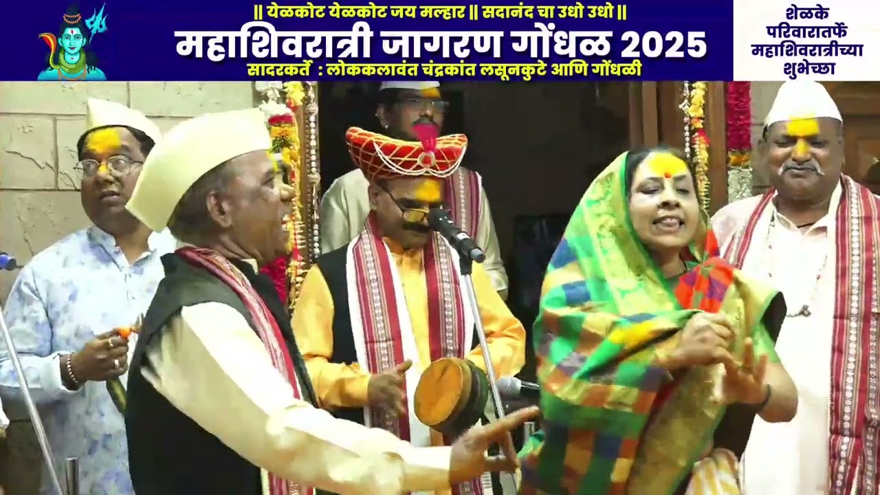 मल्हार किती तुझे गुण गाऊ तुझ्या चरणी लंपट होऊ