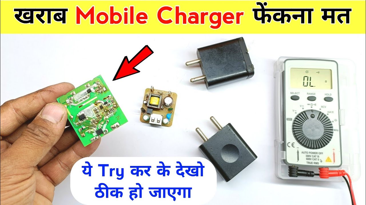 खराब Mobile Charger फेंकना मत | ये काम कर के देखो ठीक हो जाएगा | Android mobile charger repairing