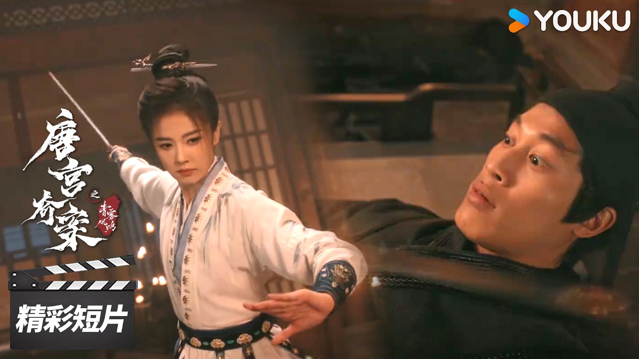会员抢先看EP20：⚔️战斗力拉满！李佩仪围捕月娘遭袭，浴血力战黑衣杀手【唐宫奇案之青雾风鸣 Unveil: Jadewind】| 白鹿 / 王星越 | 古装悬疑片 | 优酷华语剧场