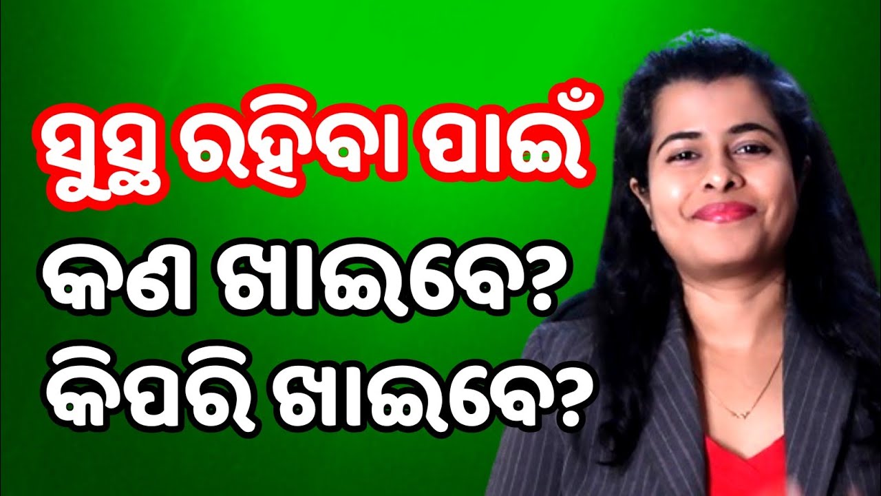 Only One Diet Plan to Make You Stronger !/odia health tips
