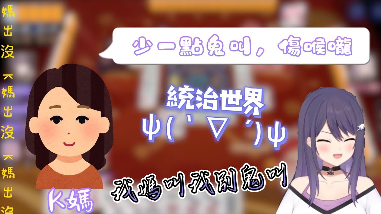 【Ksp｜汐Seki｜煙花蹦蹦蹦｜Qttsix 六希夫 】我媽叫我別鬼叫