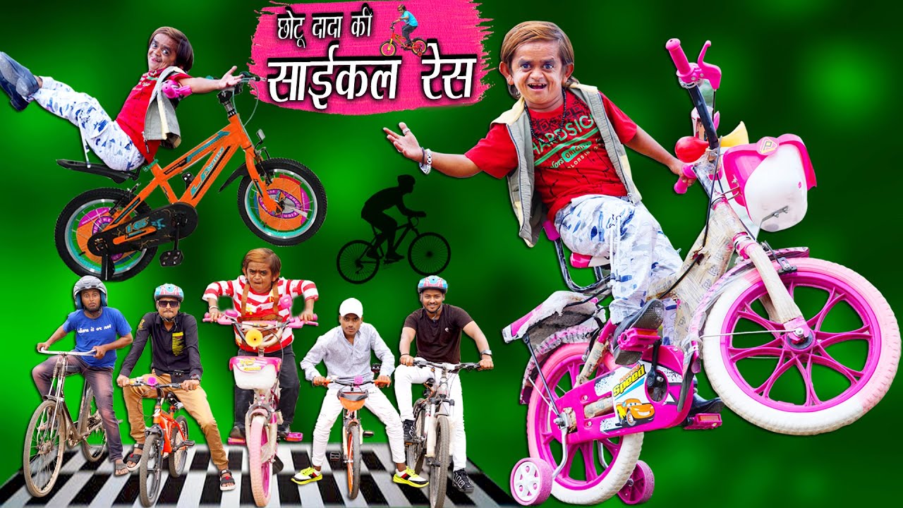 CHOTU DADA KI CYCLE RACE | 