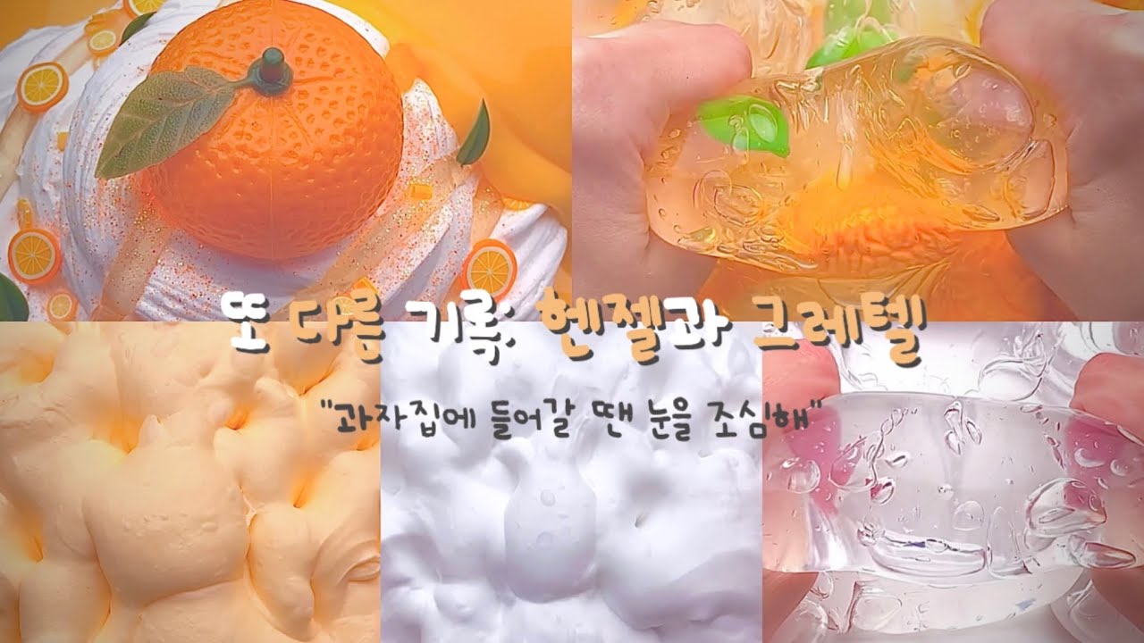 동화픽션) 숲 속 깊은 곳에는 왜 과자집이 있었을까 🍭  / 픽션시리즈 픽션액괴 픽션시리즈액괴 픽션시액 픽션 액괴 시리즈액괴 시액 시루픽션