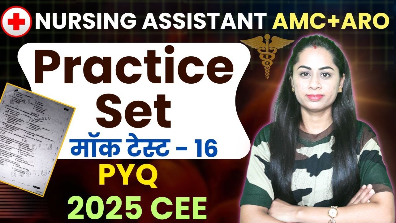 ⚕️Army Nursing Assistant Vacancy 2025 | Army Nursing Assistant Practice Paper Set | Army NA Paper 16
