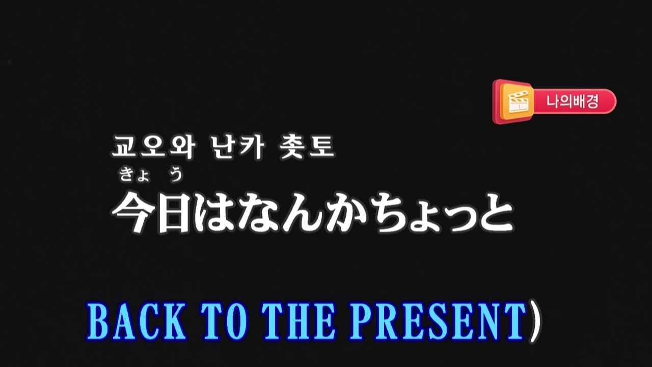 Keumyoung(금영그룹)カラオケ  ティアドロップス (