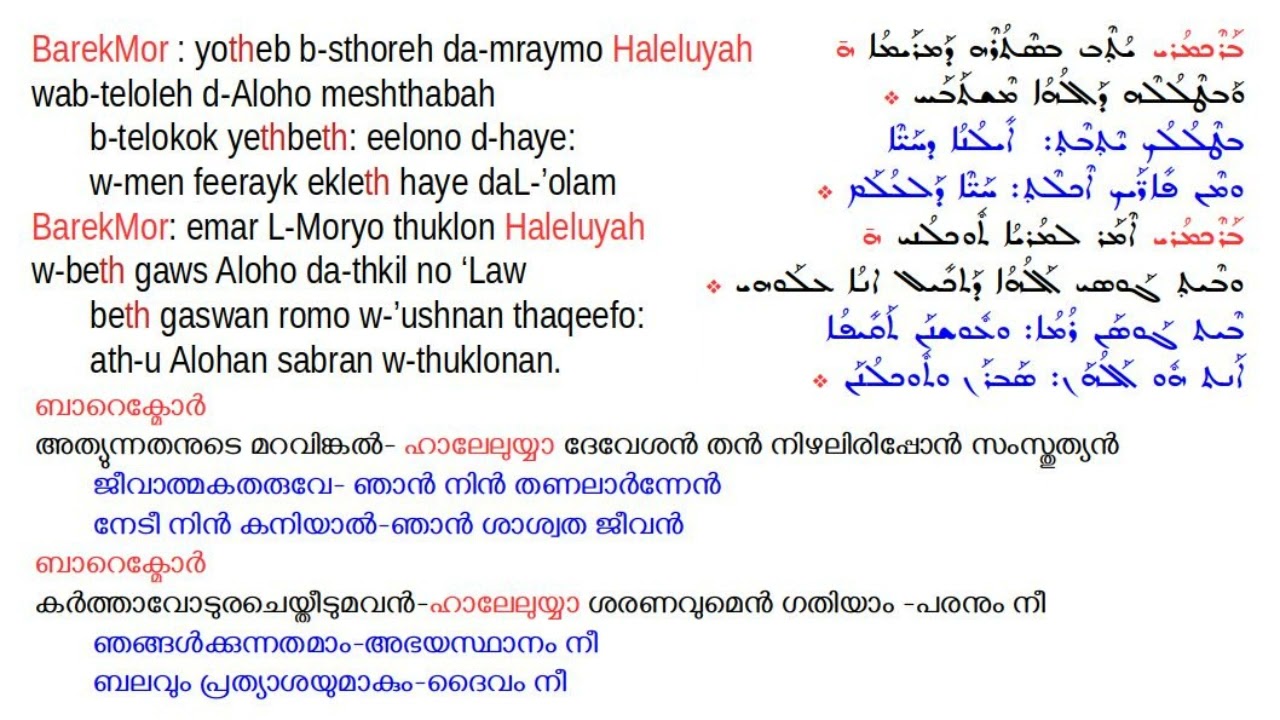 Psalm 91 with Enyono from the Soothoro of Great Lent
