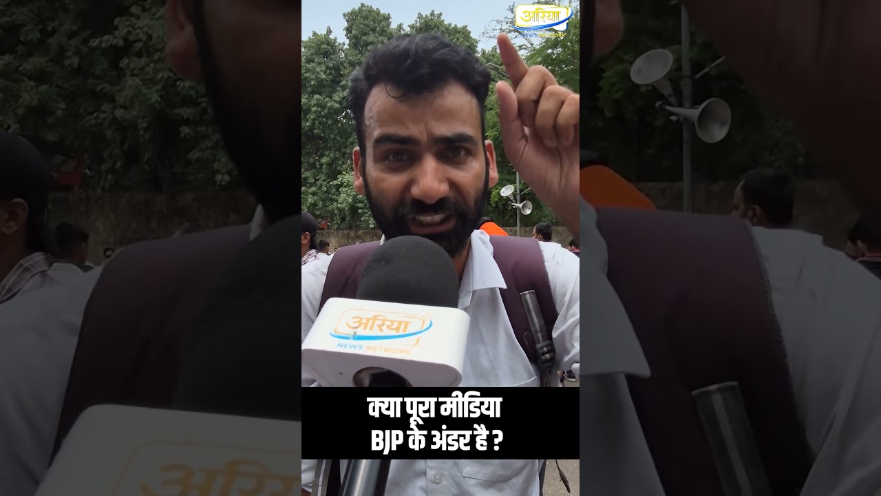 Media Bias Debate Explained in India #bjp #cjp #viral