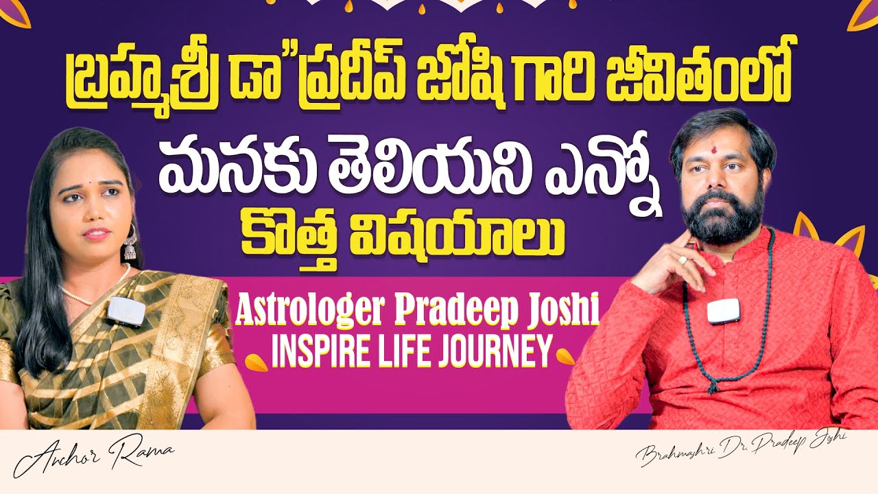 About Pradeep Joshi Personal Life | Dr.Pradeep Joshi Inspire Life Journey | Pradeep Joshi Astrologer