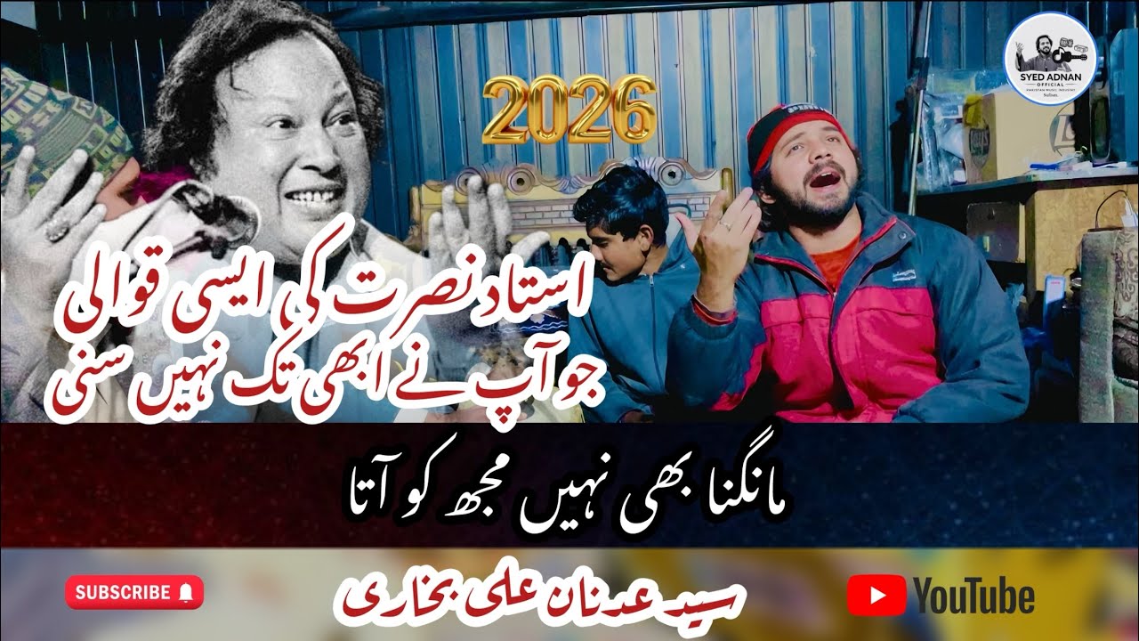 Mangna Bhi Nahi mujh ko Aata | allah ho | hamad 2026