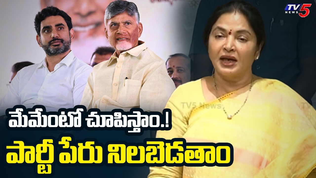 MP Vemireddy Prabhakar Reddy and MLA Prashanthi Reddy Praises on CM Chandrababu & Nara Lokesh | TV5
