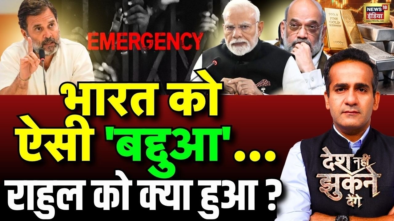 Aman Chopra Debate: Rahul Gandhi on Emergency in India | Modi Government | Economic Crisis