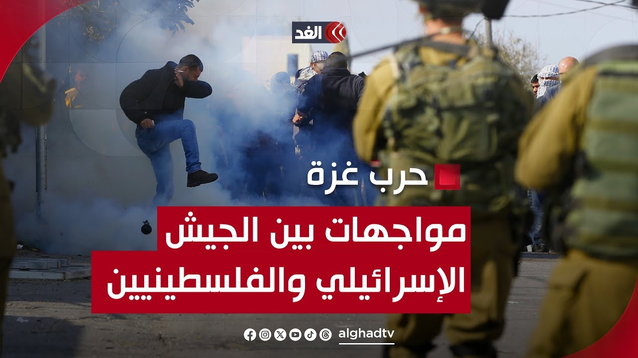 على الهواء.. مراسلنا ينقل المواجهات بين الجيش الإسرائيلي والفلسطينيين في كفر عقب شمالي القدس المحتلة