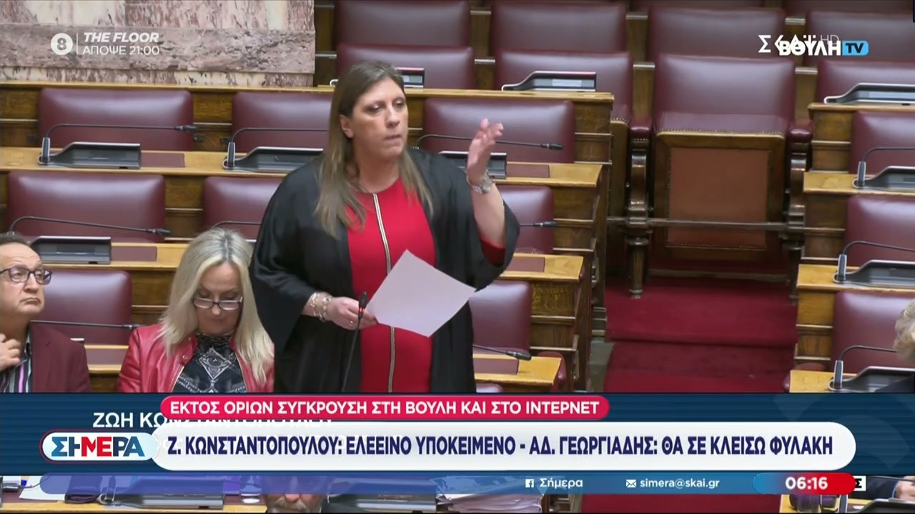 Άγριος καβγάς Γεωργιάδη–Κωνσταντοπούλου στη Βουλή – Ένταση ανάμεσα στα κόμματα για τον Παναγόπουλο