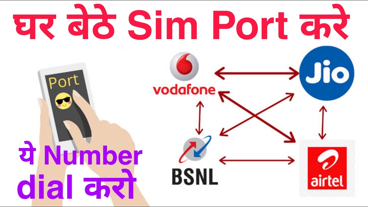 Sim Card Port Kaise Kare 2021 | How to Port Sim Card | Mobile Number Kaise Port Kare | Airtel Jio Vi