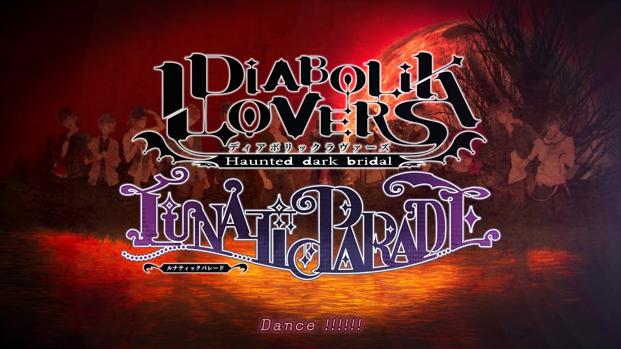 Nintendo Switch「DIABOLIK LOVERS LUNATIC FATE GRAND EDITION」DIABOLIK LOVERS LUNATIC PARADE オープニングムービー