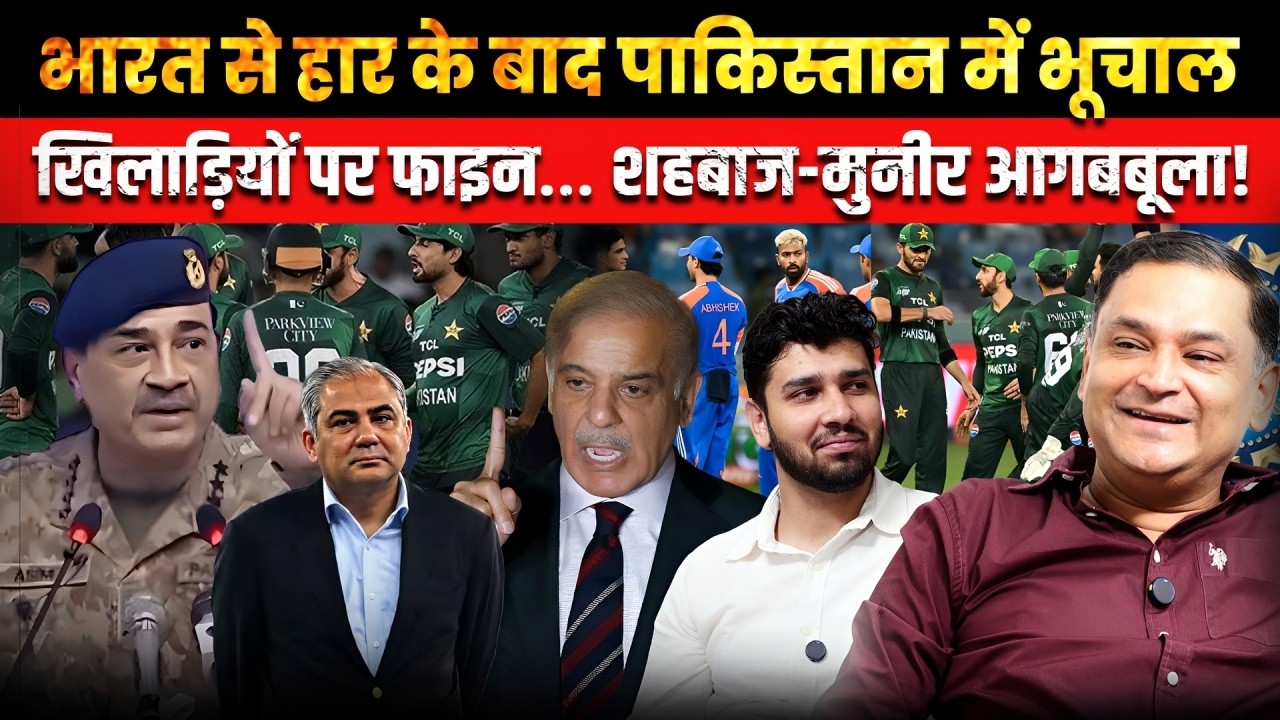T20 Loss Chaos in Pakistan | PCB Fines Players | Major Gaurav Arya | Majorly Right