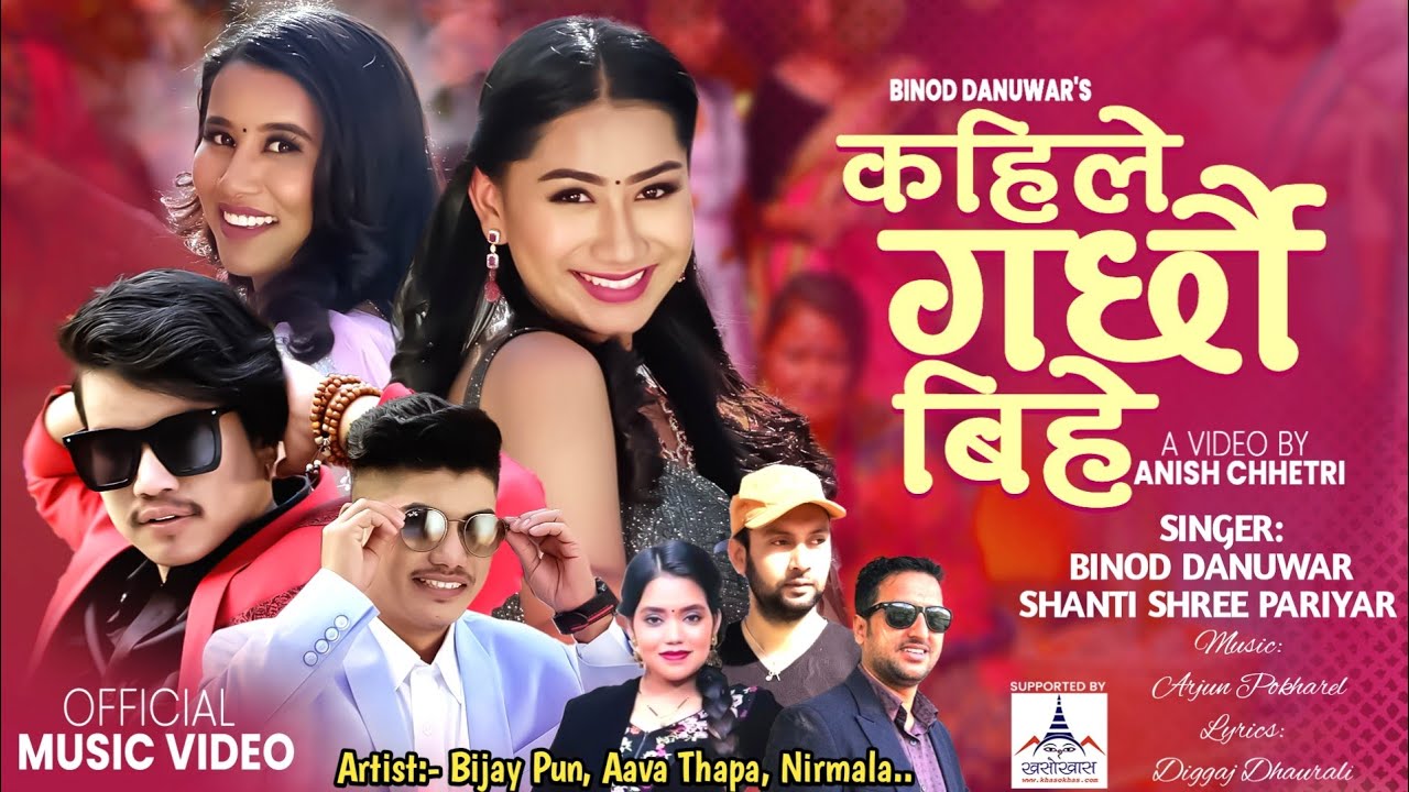 Kahile Garchhau Bihe? Shanti Shree Pariyar | Binod Danuwar | Official Music Video |ft.Bijay Pun,Aava