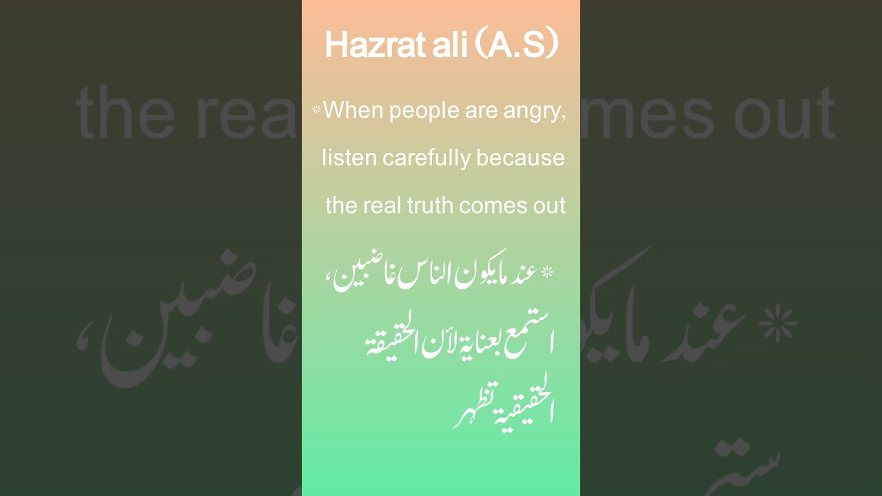 Hazrat ali qoutes in english || hazrat ali qoutes in arabic #hazratali #quotes #english #arabic