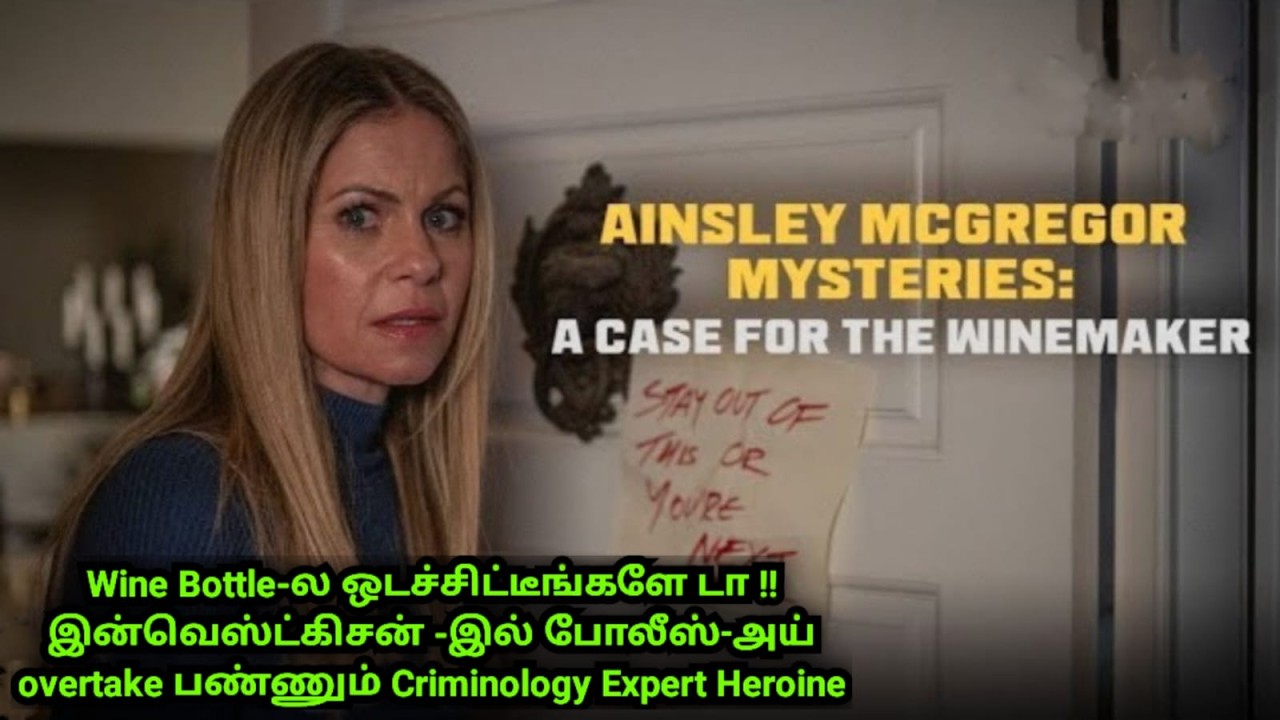 Wine Bottle-ல ஒடச்சிட்டீங்களே டா!! போலீஸ்-அய் overtake பண்ணும் Criminology Expert Heroine
