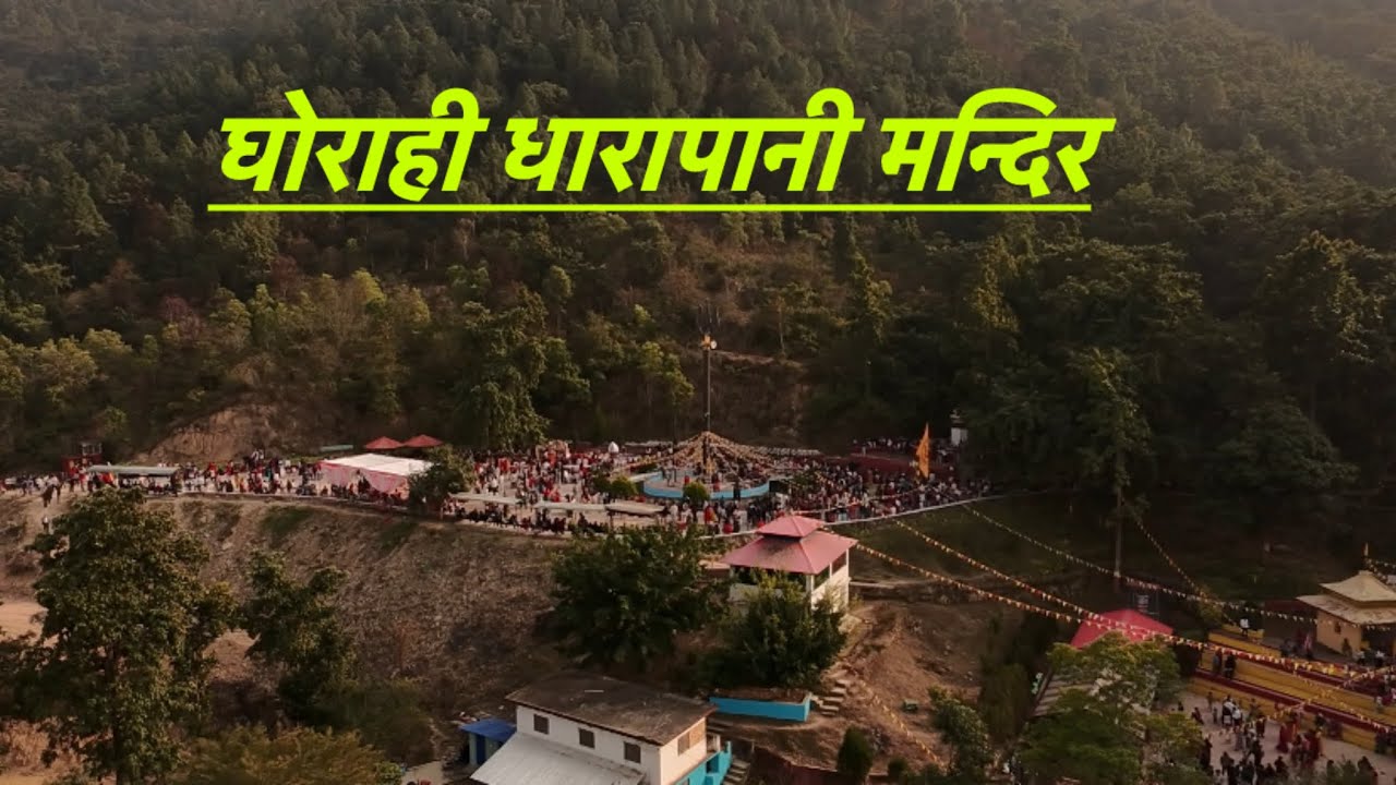 Dharapani Dang / pandeshwari mandir | world Tallest Trishul 108ft . 