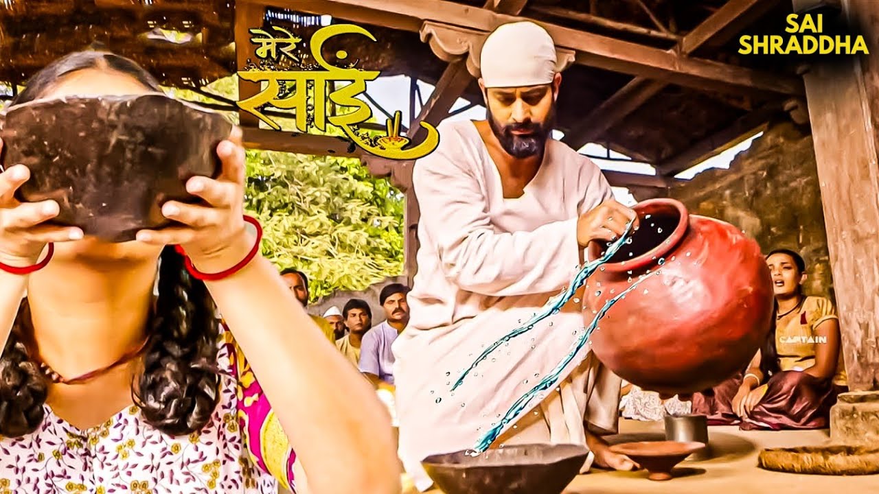 क्या चंपा के माता-पिता स्वीकार करेंगे यह रिश्ता? | Mere Sai | Hindi Show | Sai 