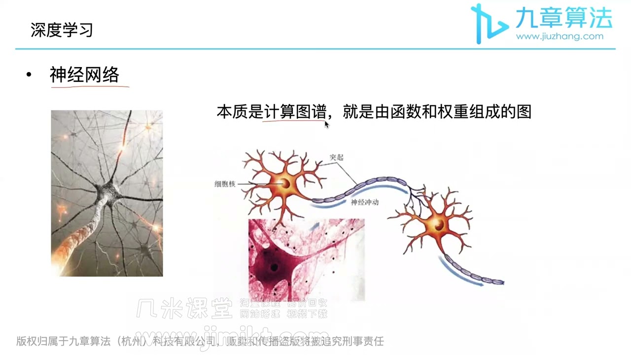 九章算法人工智能集训营2026   34  强化学习1 入门介绍：Basic introduction