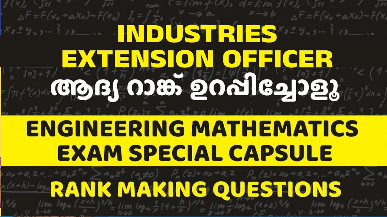 Industries Extension officer |IEO | Exam Date| ENGINEERING MATHEMATICS SURE SHOT QUESTION DISCUSSION