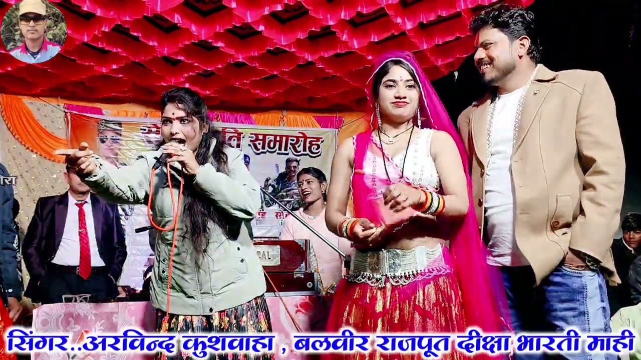 ✅पहली बार जवाबी..👌🥱 #सोनम_है_नई_नई_कई_लरकन_की_जान_है 😃 बुन्देली राई 🥰 अरविन्द कुशवाहा , दीक्षा भारती