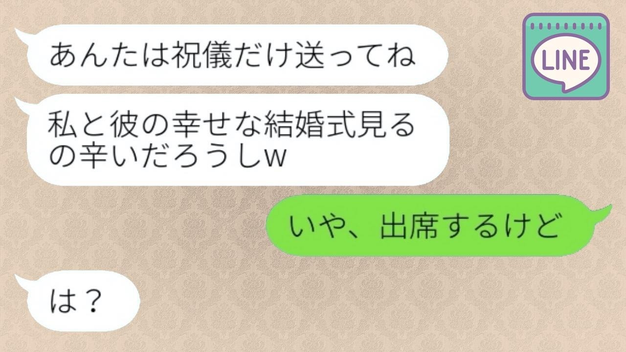 入籍直前の婚約者を奪った友達から結婚報告「式に招待して欲しい？w」→浮かれる略奪女の悪事を盛大に暴露した結果...w