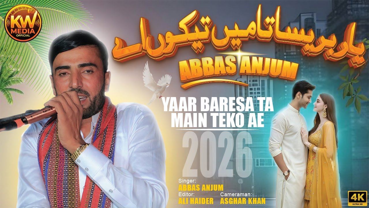 Yar Barnesa Tan Mn Teko Vy | Singer Abbas Anjum | New Saraiki Song 2026 | KW Media Official