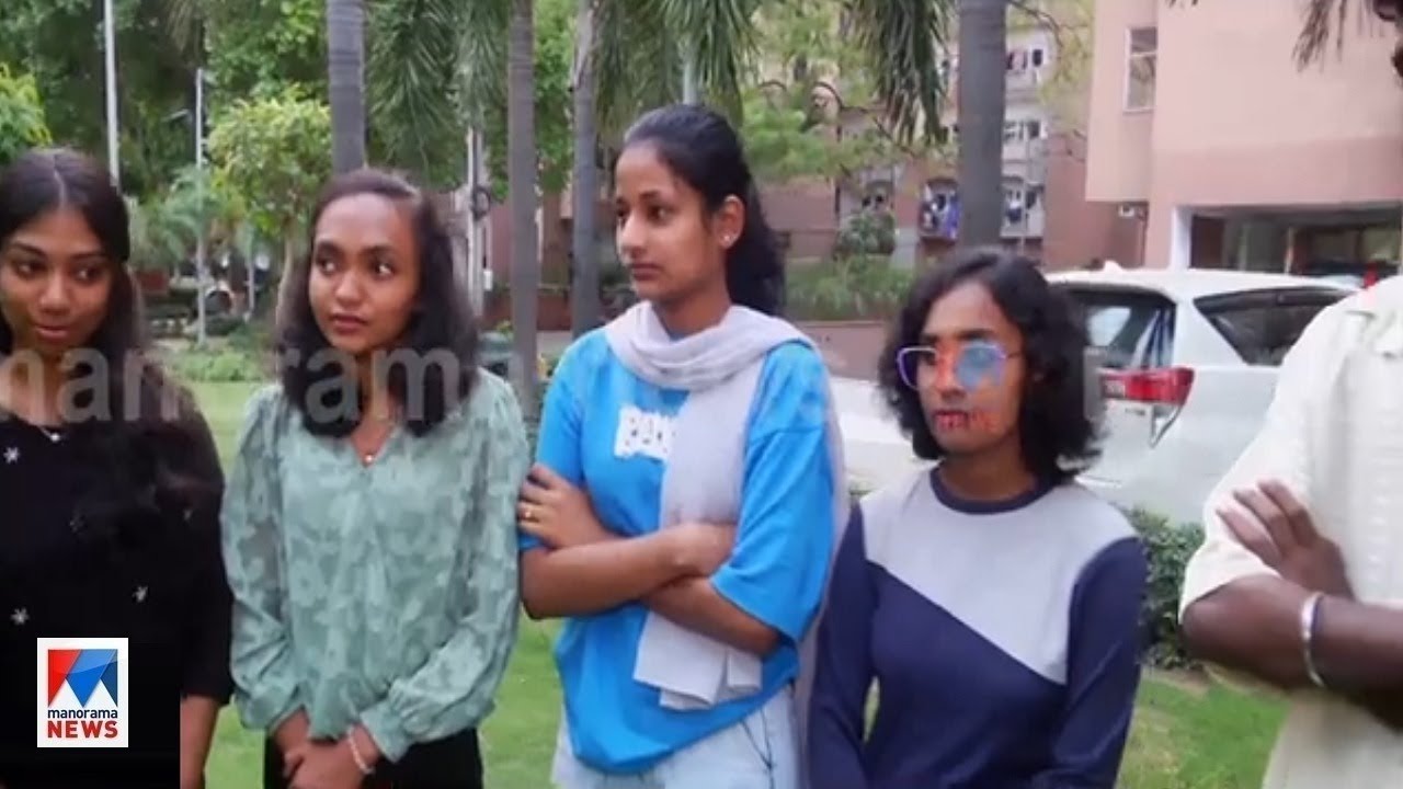 'പിള്ളേര് മിസൈല് കണ്ടു; ഇന്നലെ ഉറങ്ങിയിട്ടില്ല'; മലയാളി വിദ്യാര്‍ഥികള്‍ ഡല്‍ഹിയില്‍ | Delhi