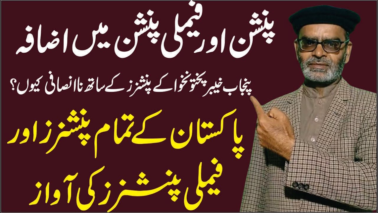 Big Demands of All Pensioners and Family Pensioners of Pakistan for Increase in Pension