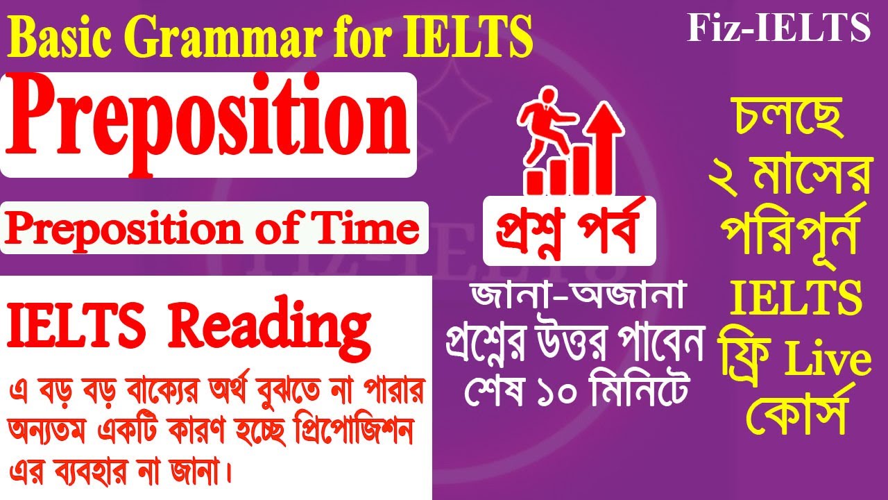 Preposition || Basic Grammar || Preposition of Time  | From Zero Level | #grammar