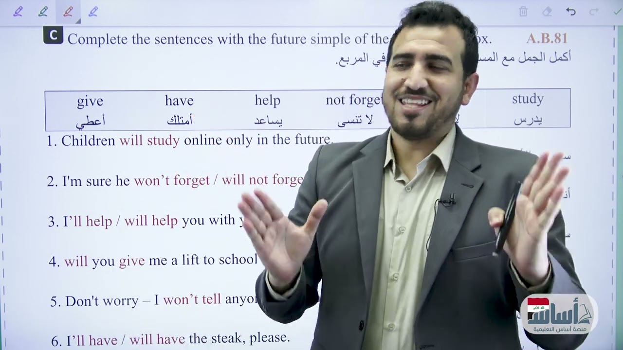 كتاب النشاط ص 80 -81 | يونت 5 | انكليزي الرابع الاعدادي | محمد النوفلي