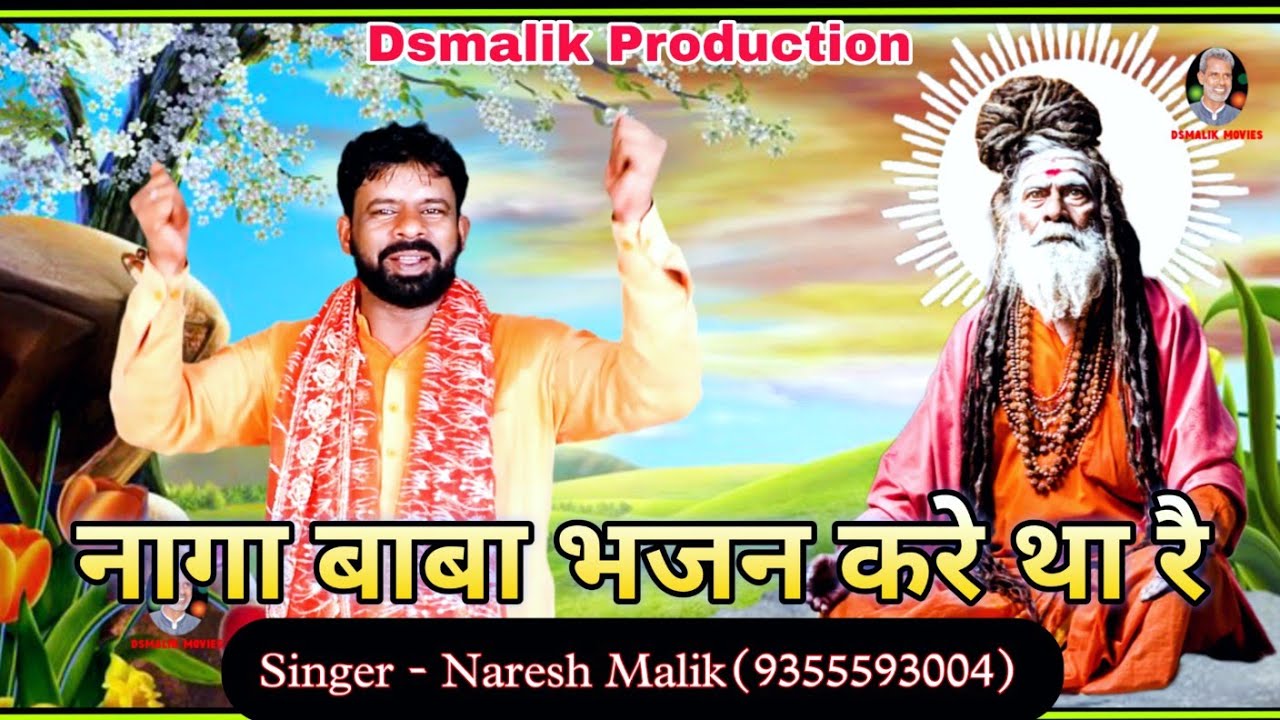 The Untold Story Of Naga Baba Bhajan /Singer Naresh Malik 9355593004