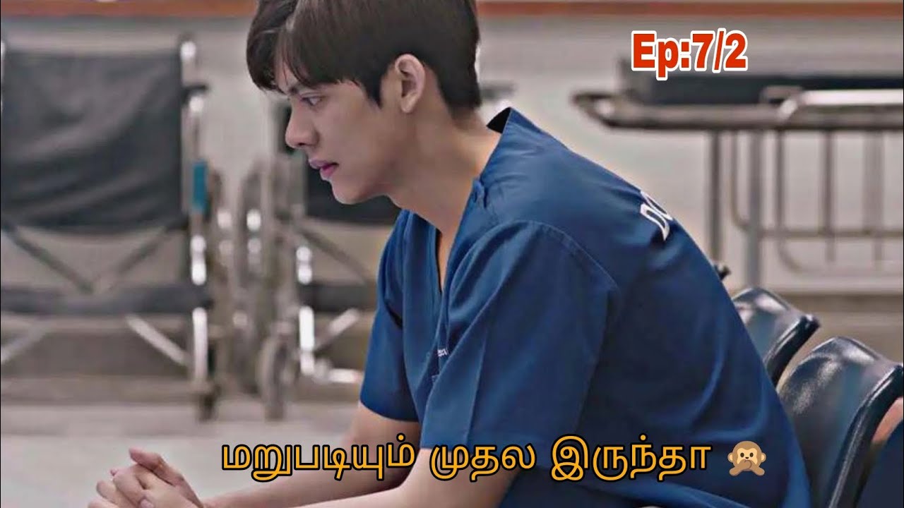 Time Loop kulla மாட்டிகிற ஹீரோ என்னால ஆக போகுதோ/ Ep :7 / தமிழ் விளக்கம்  #triage
