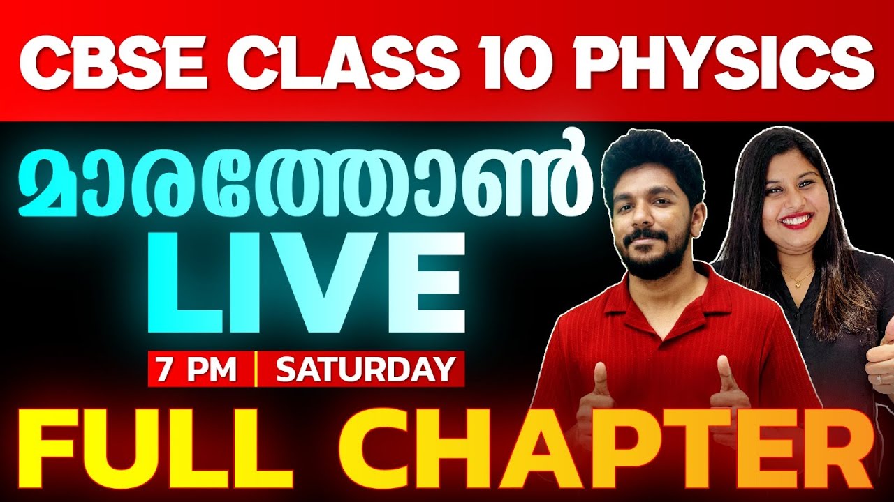 CBSE Class 10 | Physics Marathon | Full Chapters | Exam Winner CBSE 10