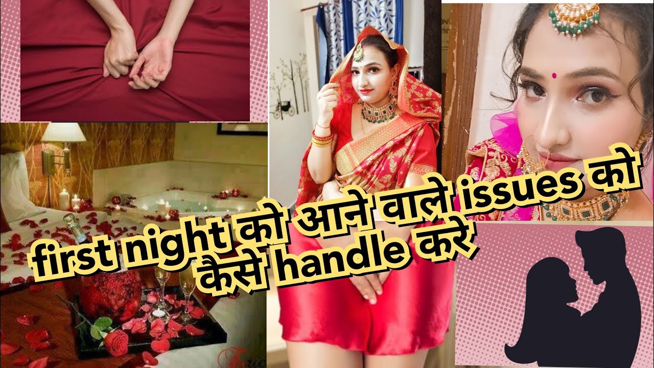 first night ko aane wale issues ko kaise handle kare | first night problems faced by brides